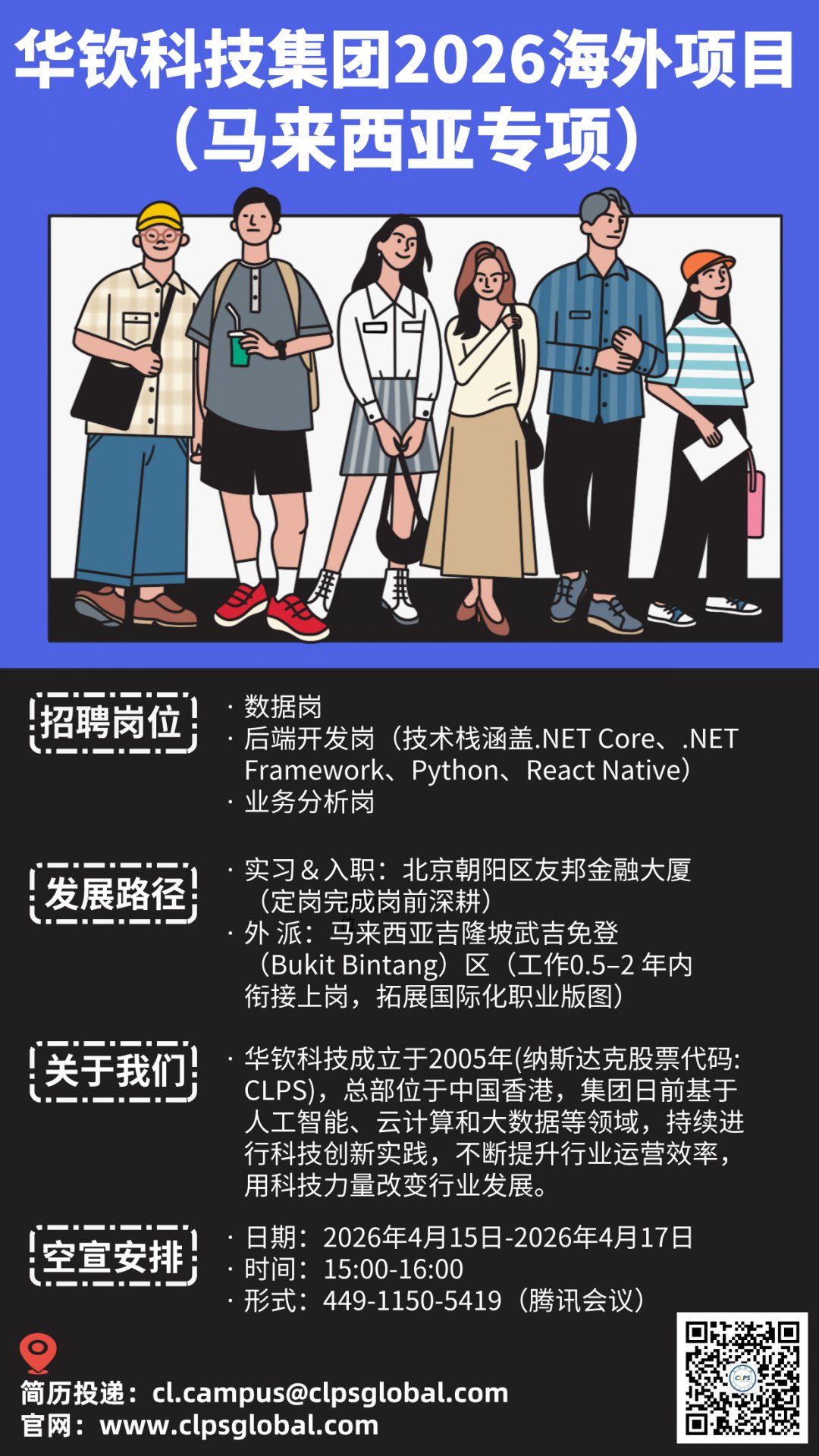 电池行业极具竞争力的offer等你来